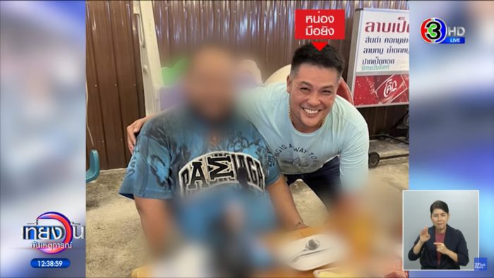 มือยิง มือยิง