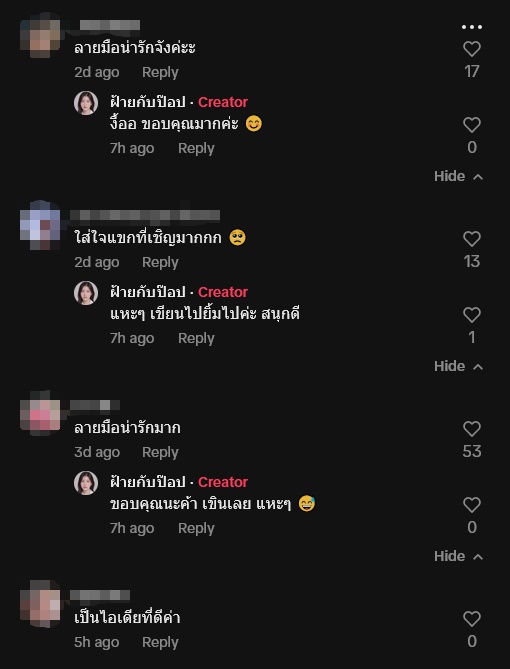 การ์ดแต่งงาน การ์ดแต่งงาน