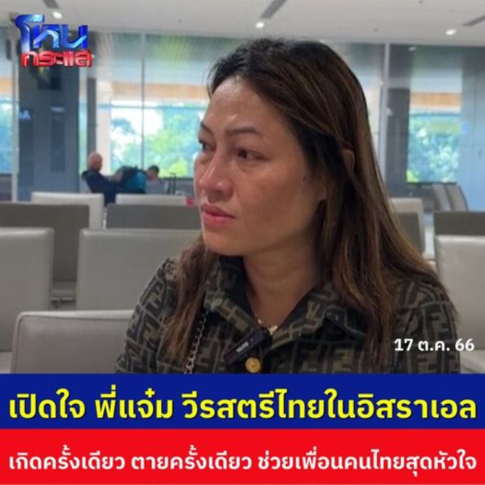 ช่วยเหลือคนไทย ช่วยเหลือคนไทย