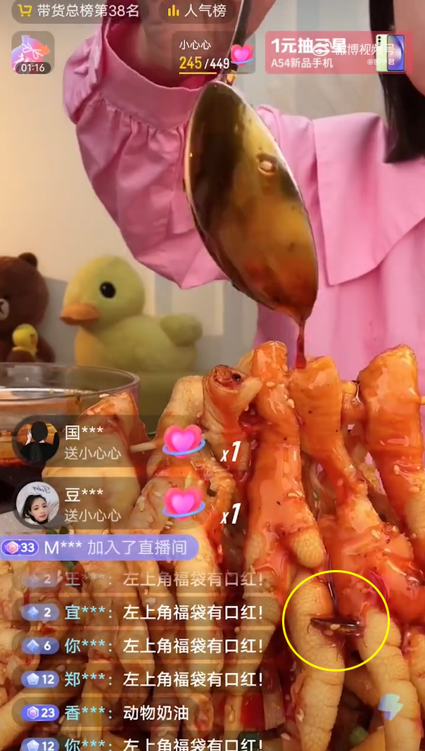 ไลฟ์ขายของ ไลฟ์ขายของ