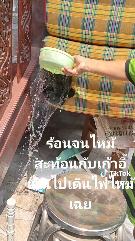 ไฟไหม้ ไฟไหม้