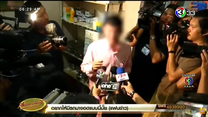 หมอข่มขืนคนไข้ หมอข่มขืนคนไข้