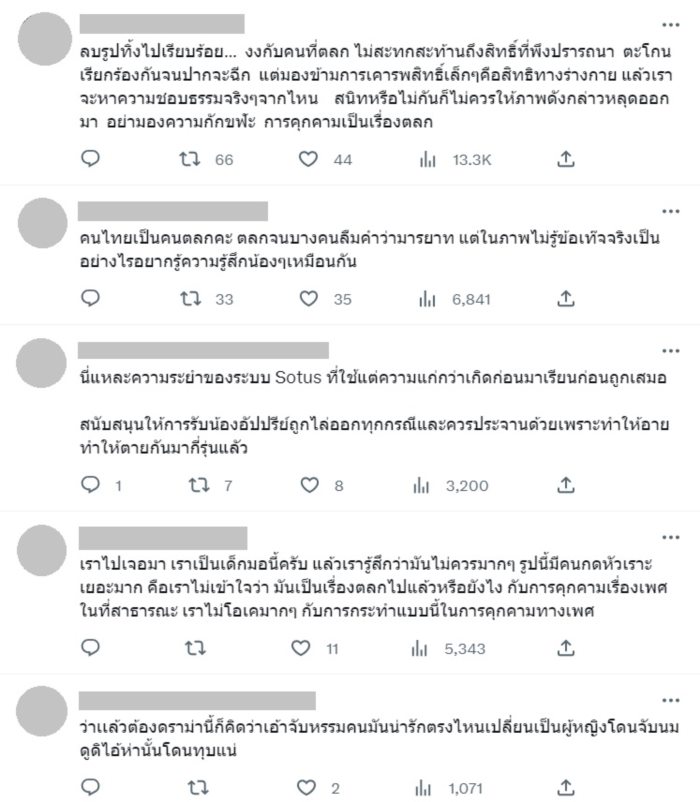 รับน้อง ม. ดัง เอามือลูบเป้า รับน้อง ม. ดัง เอามือลูบเป้า