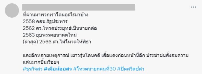 ดราม่าการเมือง ดราม่าการเมือง