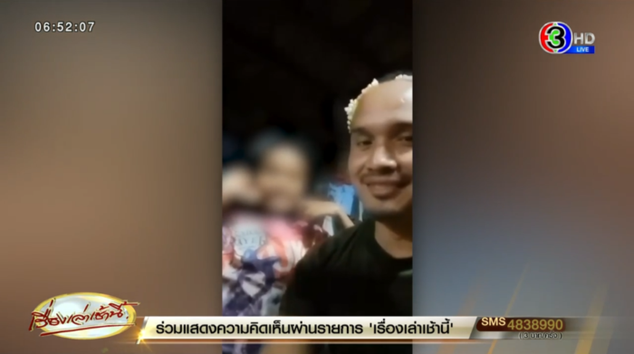 พ่อน้องเตย พ่อน้องเตย