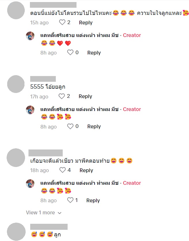 เรียงความบอกรักแม่ เรียงความบอกรักแม่