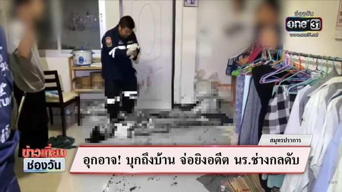 ยิงยูทูบเบอร์ ยิงยูทูบเบอร์