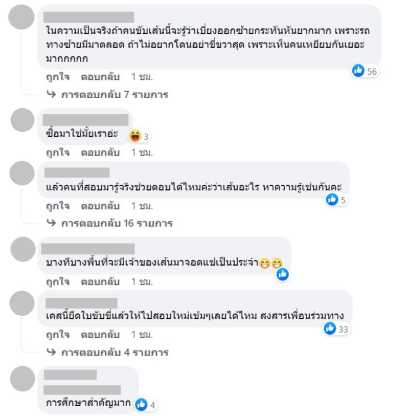 จราจร จราจร