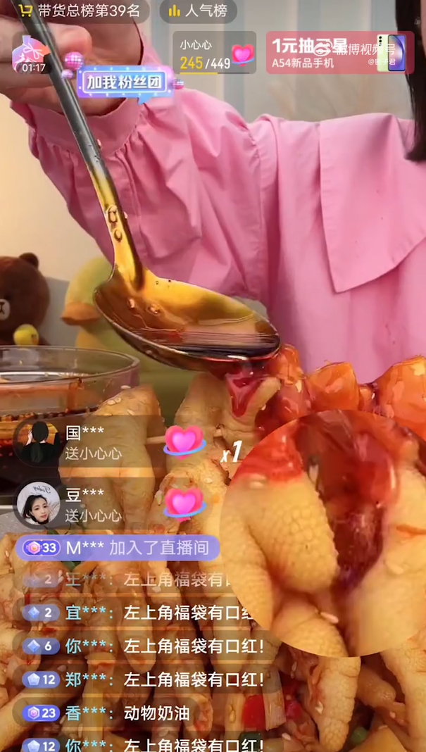 ไลฟ์ขายของ ไลฟ์ขายของ