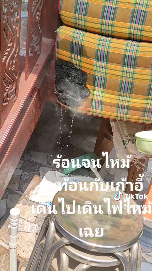 ไฟไหม้ ไฟไหม้