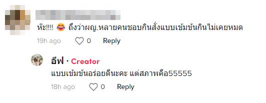 โกโก้ ใจสั่น โกโก้ ใจสั่น