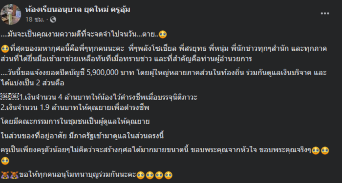 พ่อน้องเตย พ่อน้องเตย