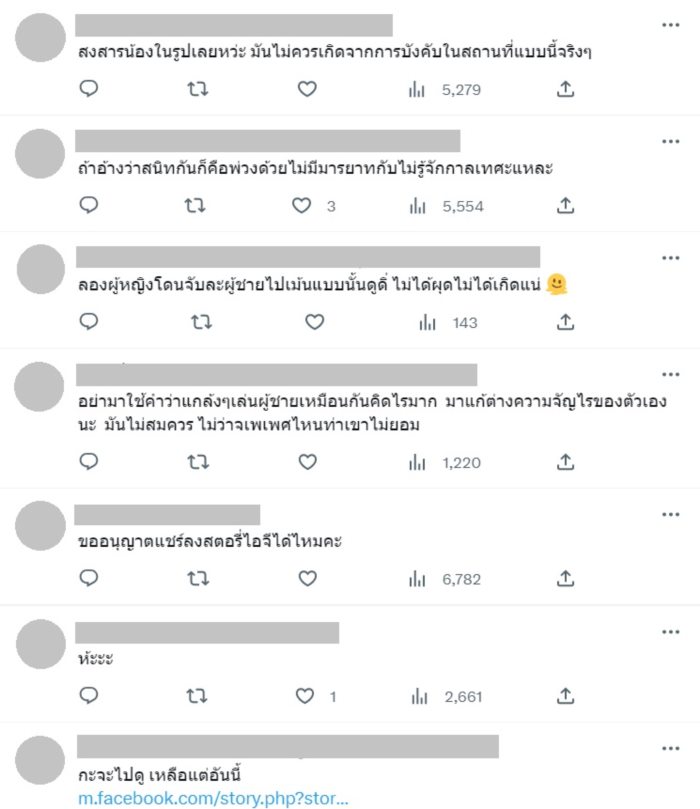 รับน้อง ม. ดัง เอามือลูบเป้า รับน้อง ม. ดัง เอามือลูบเป้า