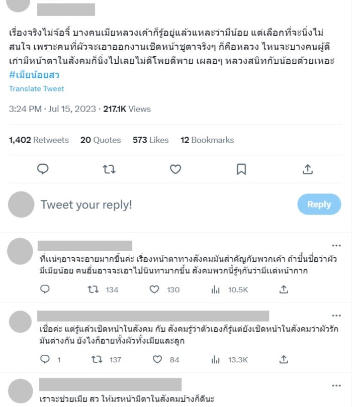 ดราม่าการเมือง ดราม่าการเมือง