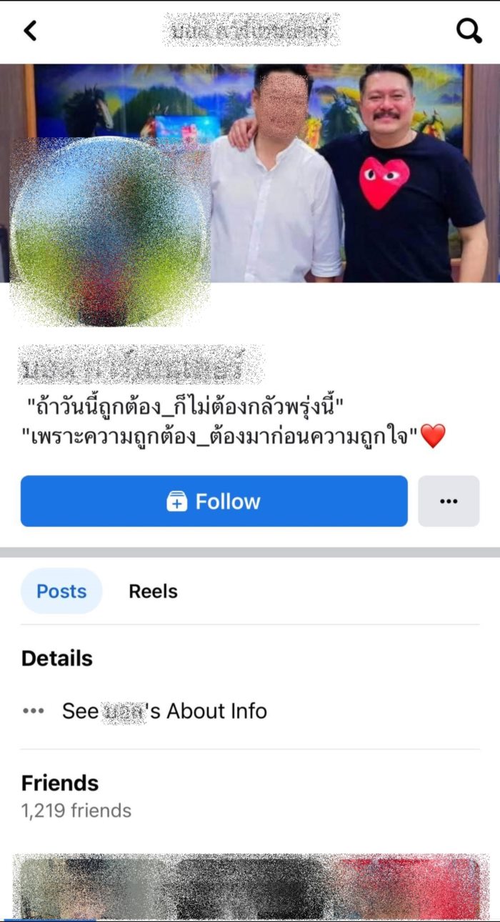 ไอซ์ รักชนก วัน อยู่บำรุง ไอซ์ รักชนก วัน อยู่บำรุง