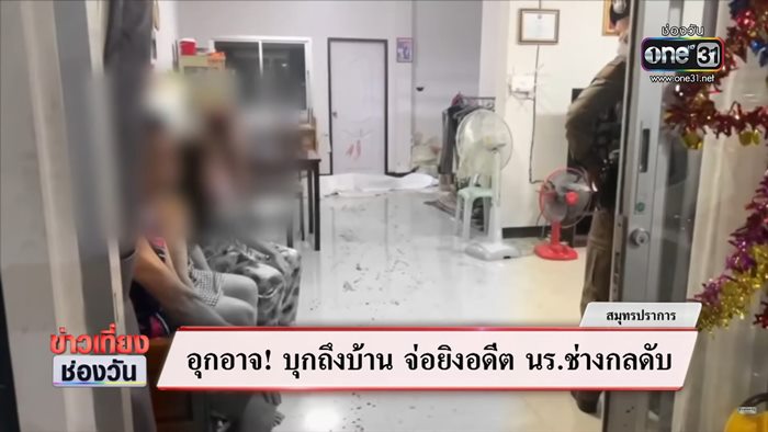 ยิงยูทูบเบอร์ ยิงยูทูบเบอร์