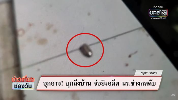 ยิงยูทูบเบอร์ ยิงยูทูบเบอร์