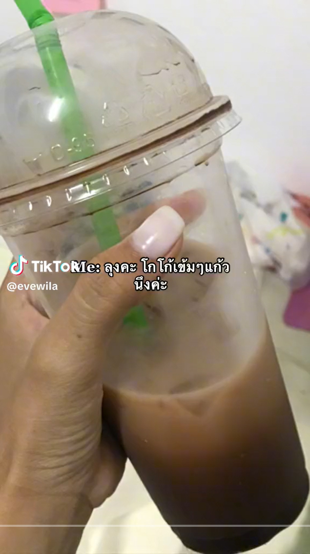 โกโก้ ใจสั่น โกโก้ ใจสั่น