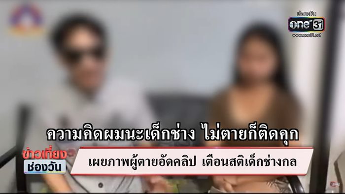 ยิงยูทูบเบอร์ ยิงยูทูบเบอร์