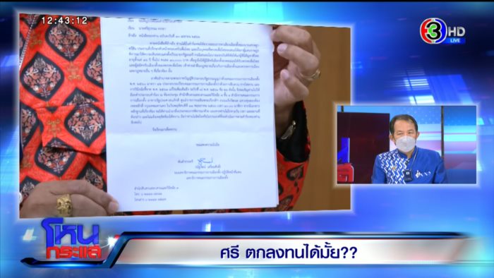 ศรีสุวรรณ vs ลุงมือต่อย ศรีสุวรรณ vs ลุงมือต่อย