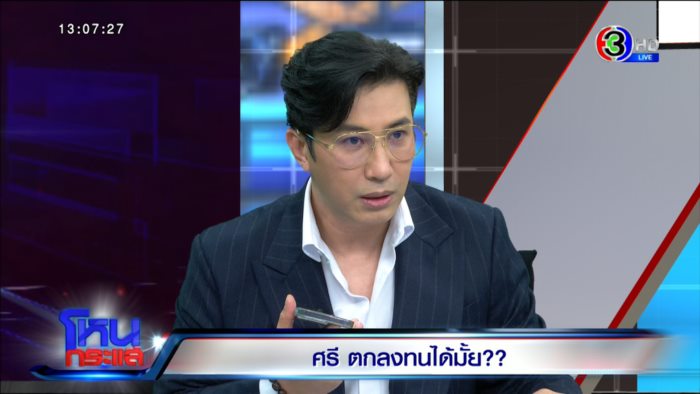 ศรีสุวรรณ vs ลุงมือต่อย ศรีสุวรรณ vs ลุงมือต่อย