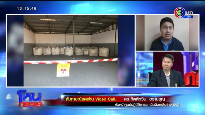 ซีเซียม-137 ซีเซียม-137