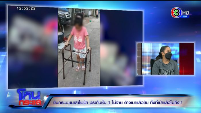 ประกันชั้น 1 ไม่จ่ายค่าสินไหม ประกันชั้น 1 ไม่จ่ายค่าสินไหม