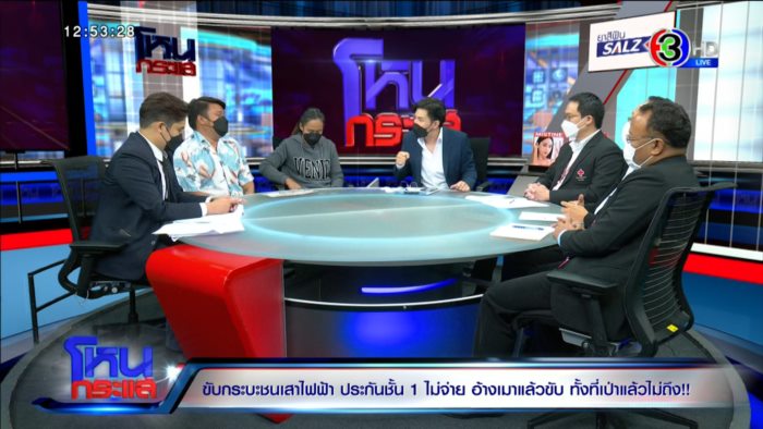 ประกันชั้น 1 ไม่จ่ายค่าสินไหม ประกันชั้น 1 ไม่จ่ายค่าสินไหม