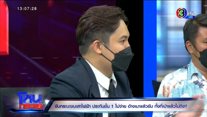 ประกันชั้น 1 ไม่จ่ายค่าสินไหม ประกันชั้น 1 ไม่จ่ายค่าสินไหม