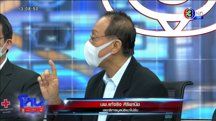 ประกันชั้น 1 ไม่จ่ายค่าสินไหม ประกันชั้น 1 ไม่จ่ายค่าสินไหม