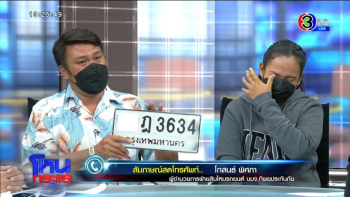 ประกันชั้น 1 ไม่จ่ายค่าสินไหม ประกันชั้น 1 ไม่จ่ายค่าสินไหม