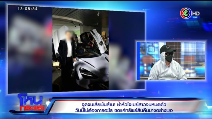 หลอกลวง หลอกลวง