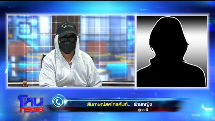 หลอกลวง หลอกลวง