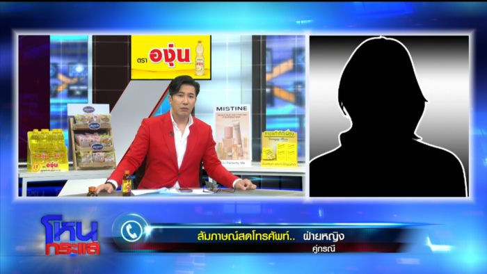 หลอกลวง หลอกลวง