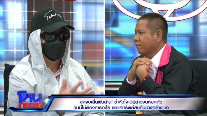 หลอกลวง หลอกลวง