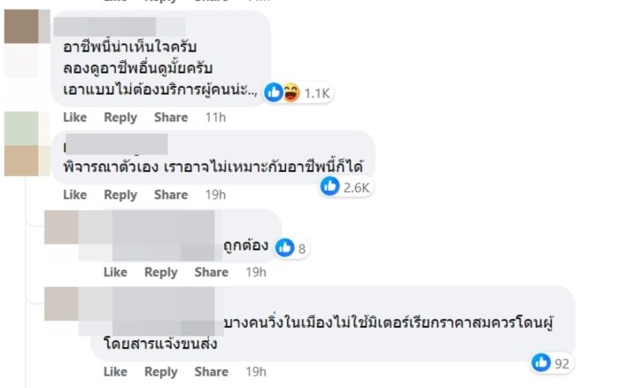 แท็กซี่ แท็กซี่