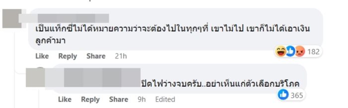 แท็กซี่ แท็กซี่