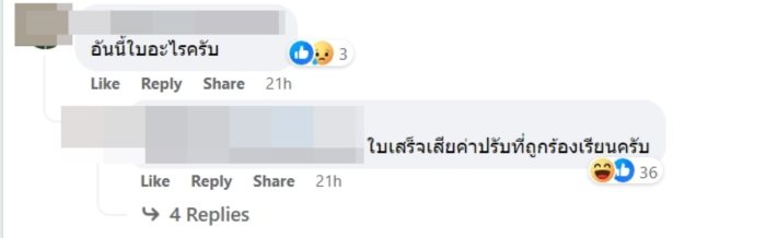 แท็กซี่ แท็กซี่