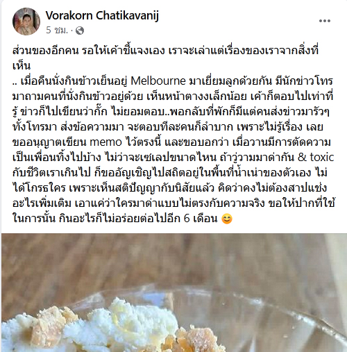 ภรรยากรณ์ พูด #มีกรณ์ไม่มีกู ภรรยากรณ์ พูด #มีกรณ์ไม่มีกู