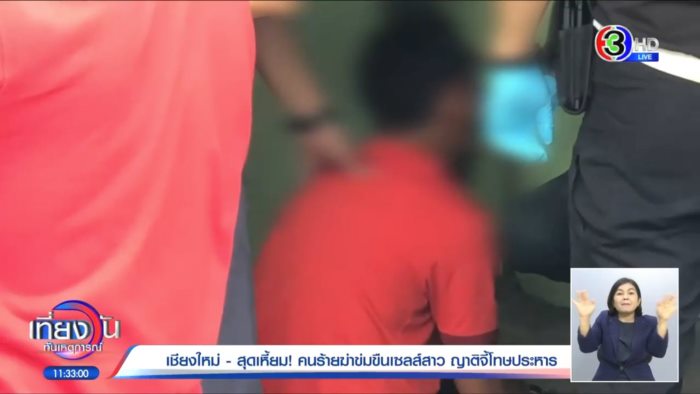 ฆาตกรต่อเนื่อง ฆาตกรต่อเนื่อง