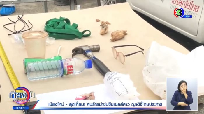 ฆาตกรต่อเนื่อง ฆาตกรต่อเนื่อง