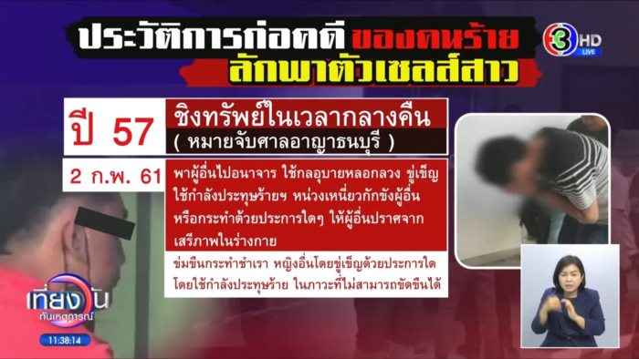 ฆาตกรต่อเนื่อง ฆาตกรต่อเนื่อง