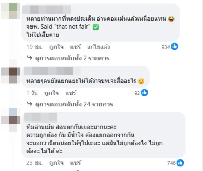 คิดบิลปัดเศษ คิดบิลปัดเศษ