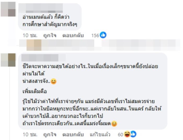 คิดบิลปัดเศษ คิดบิลปัดเศษ
