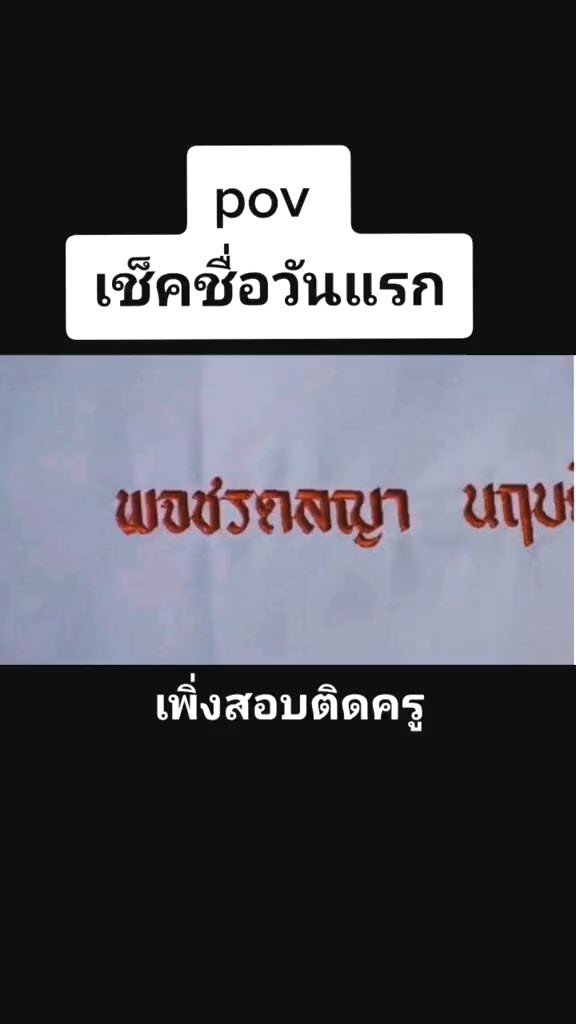 ชื่อ ชื่อ