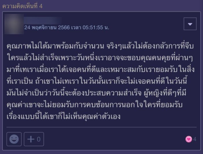 เทคนิคจีบหญิง เทคนิคจีบหญิง