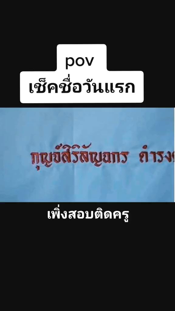 ชื่อ ชื่อ