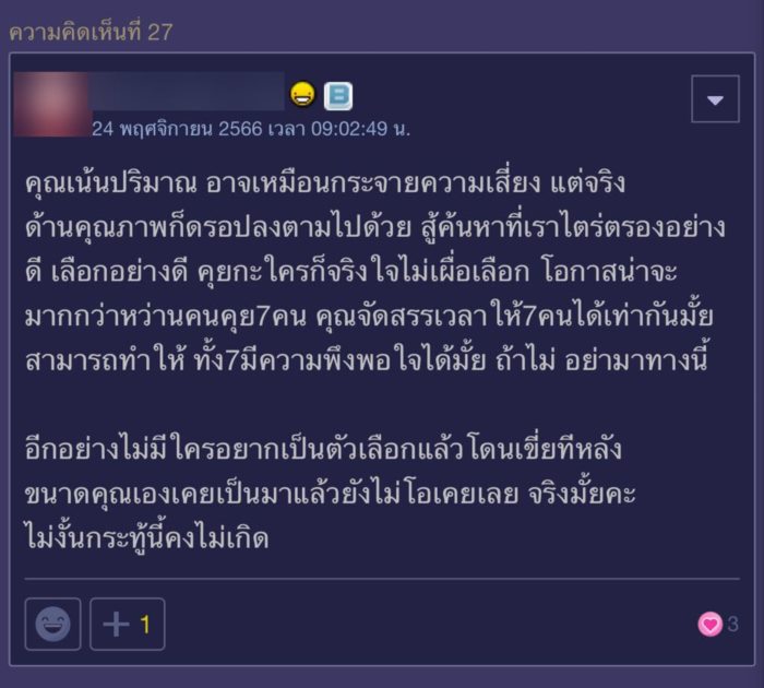 เทคนิคจีบหญิง เทคนิคจีบหญิง