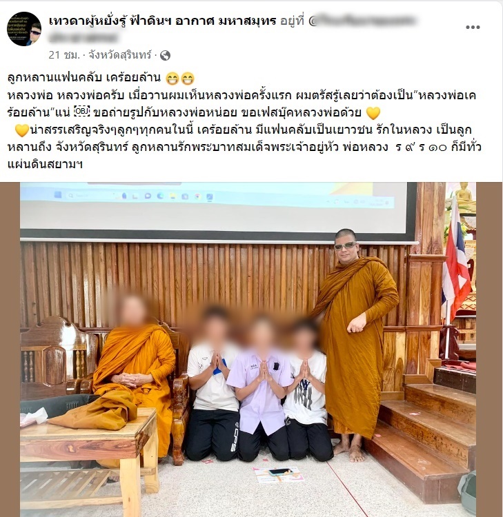 เค ร้อยล้าน เค ร้อยล้าน