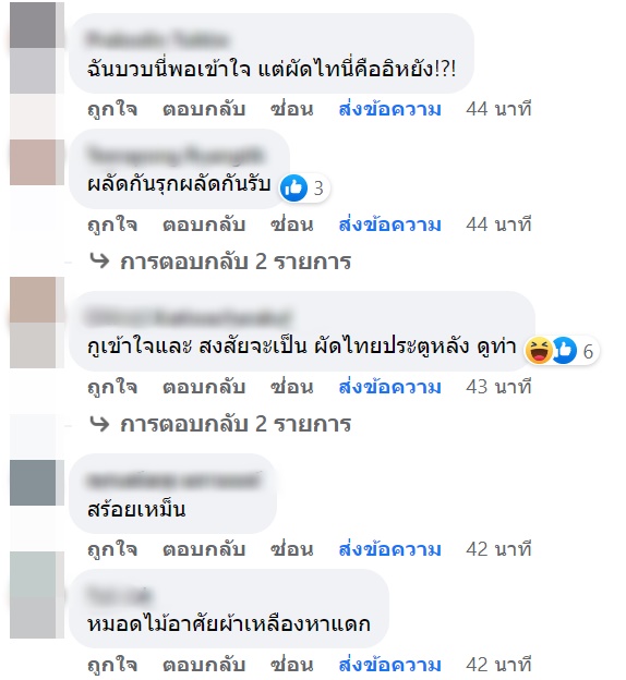 พระฉาว พระฉาว